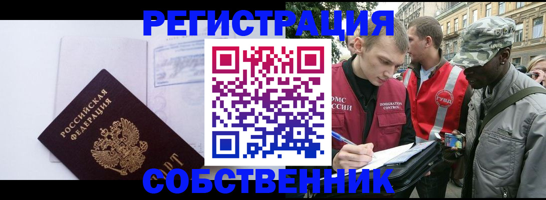 временная прописка в Кеми