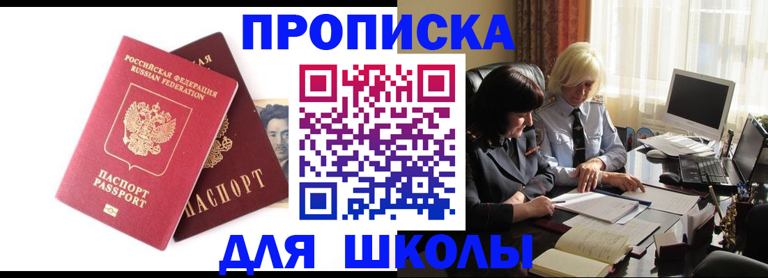 прописка в квартире в Кеми