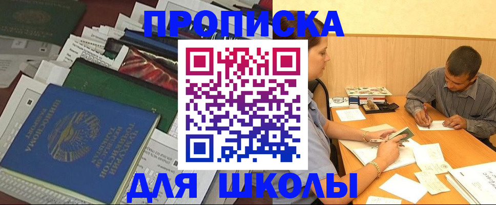 прописка регистрация в Кеми