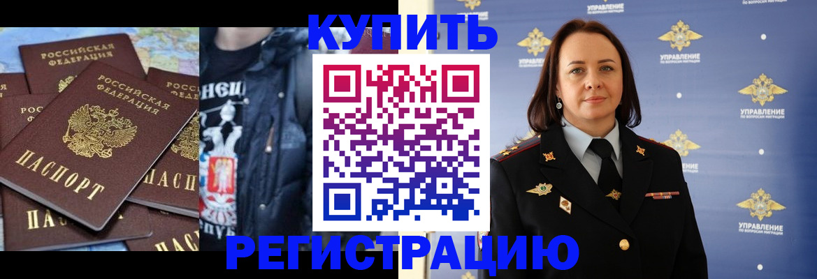 временная прописка в Кеми