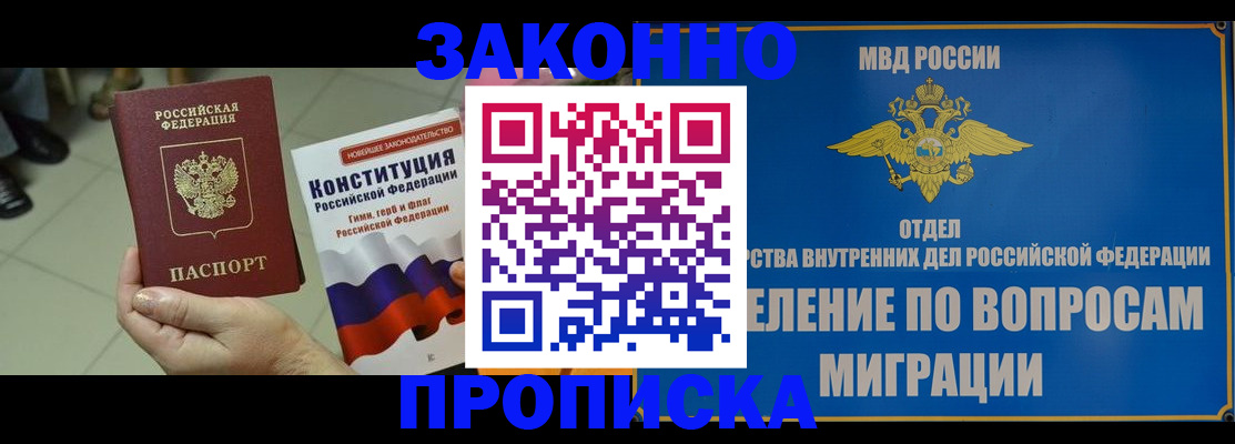 прописка для школы в Кеми