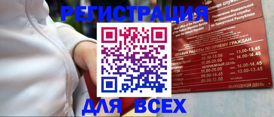 временная регистрация собственник в Кеми