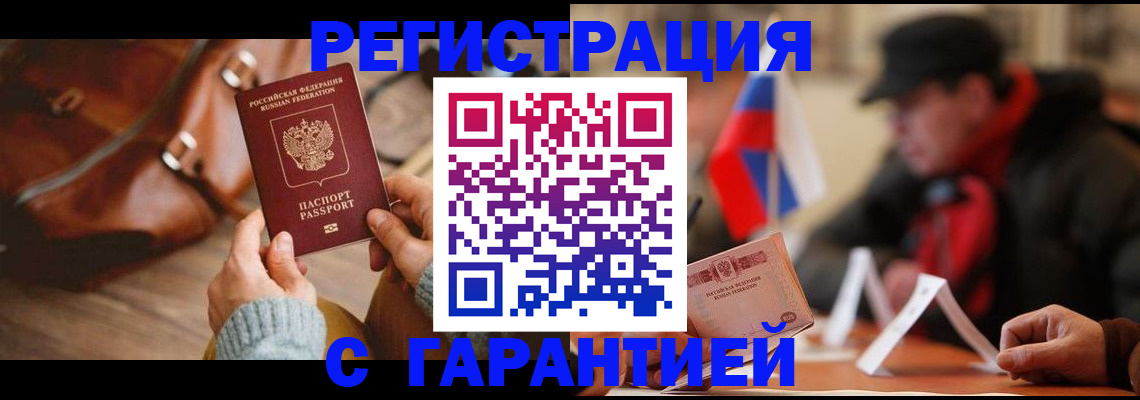 прописка ребенка в Кеми