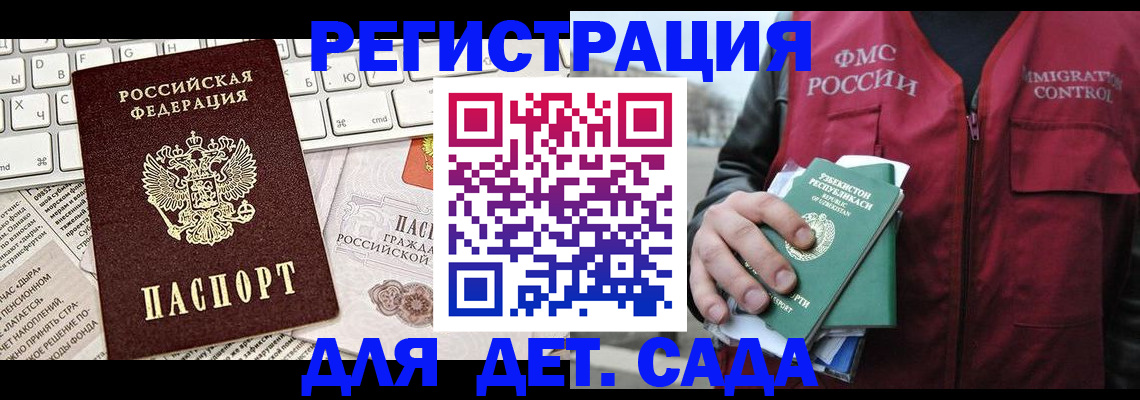 прописка 2025 в Кеми