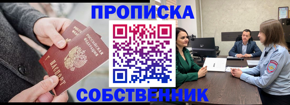 прописка для кредита в Кеми