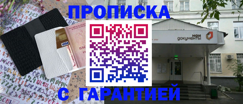 прописка для военкомата в Кеми