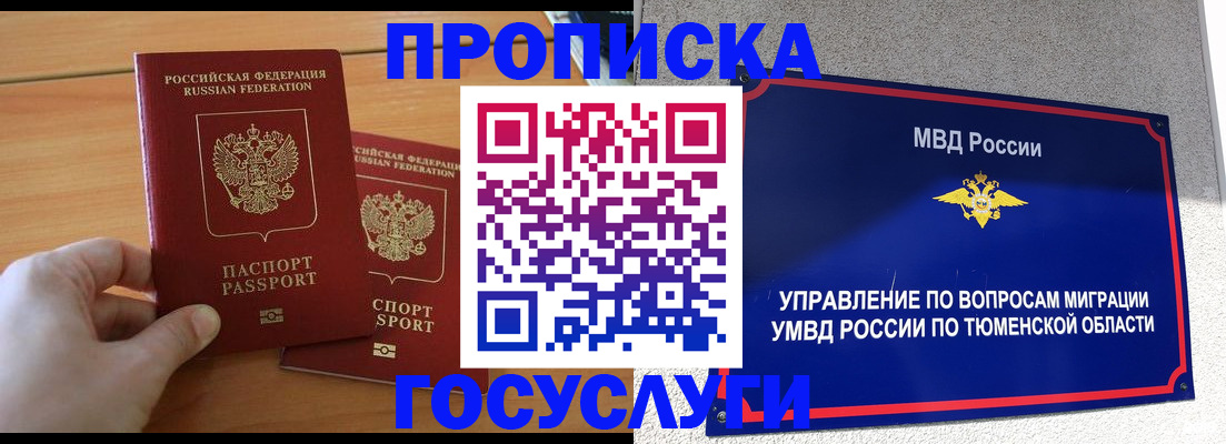 временная регистрация в квартире в Кеми